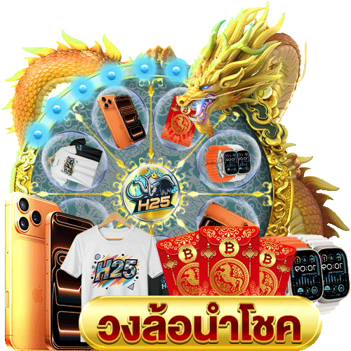 รีวิวเกมยงปลา dafabet สนุกและคุ้มค่าต้องลอง
